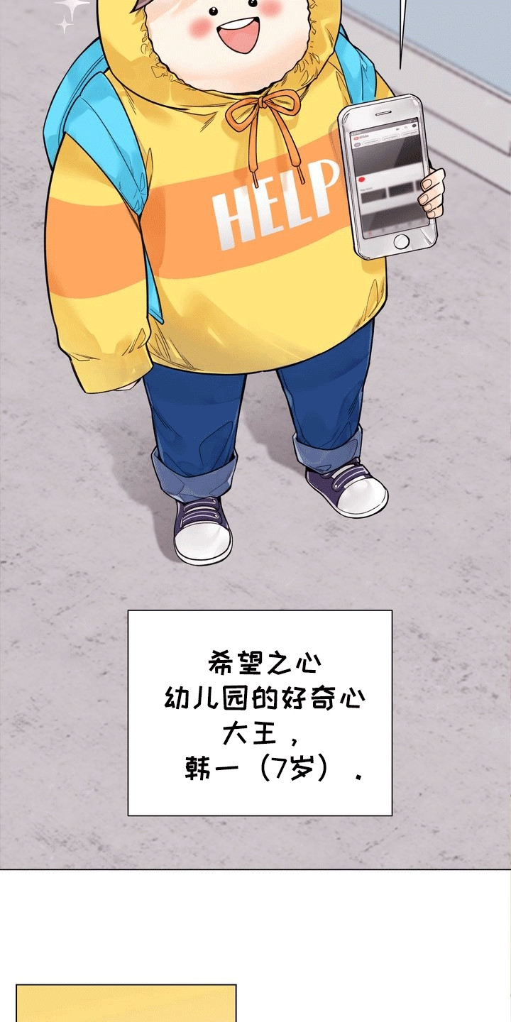 爱上退伍上校漫画,第1章：面包店4图