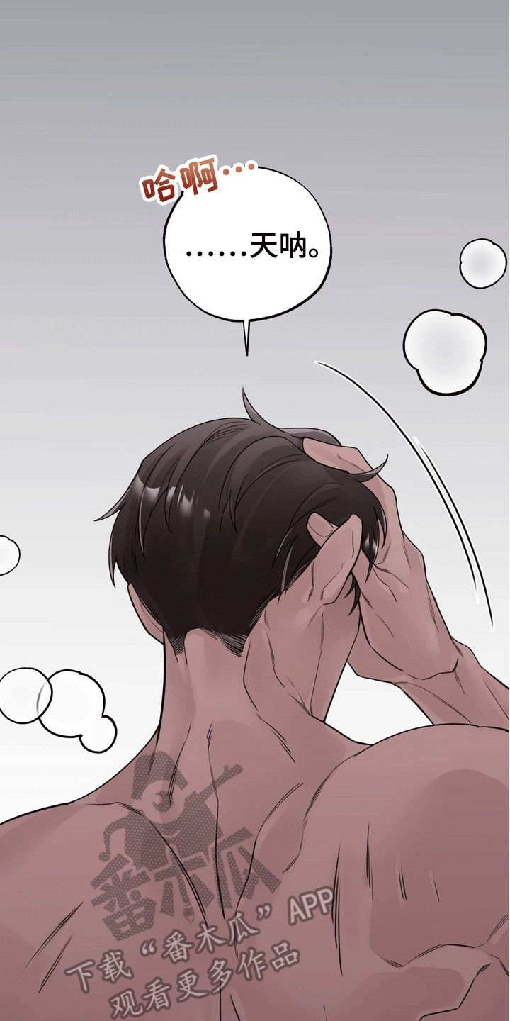 爱上退伍上校漫画,第5章：出大事4图