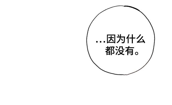 爱上退伍上校漫画,第5章：出大事3图