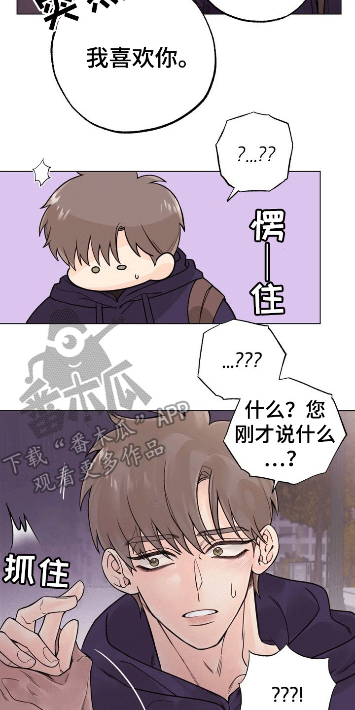 爱上退伍上校漫画,第2章：暗恋对象4图