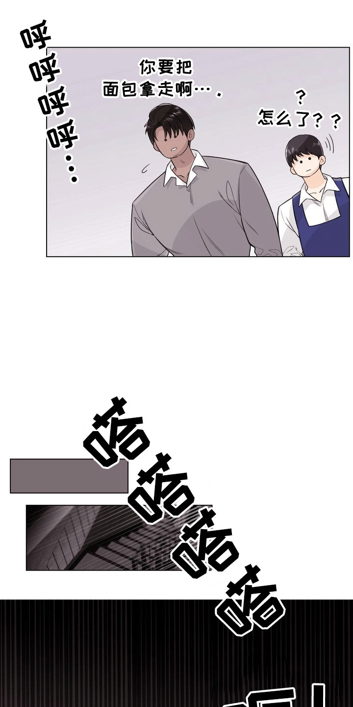爱上退伍上校漫画,第2章：暗恋对象1图