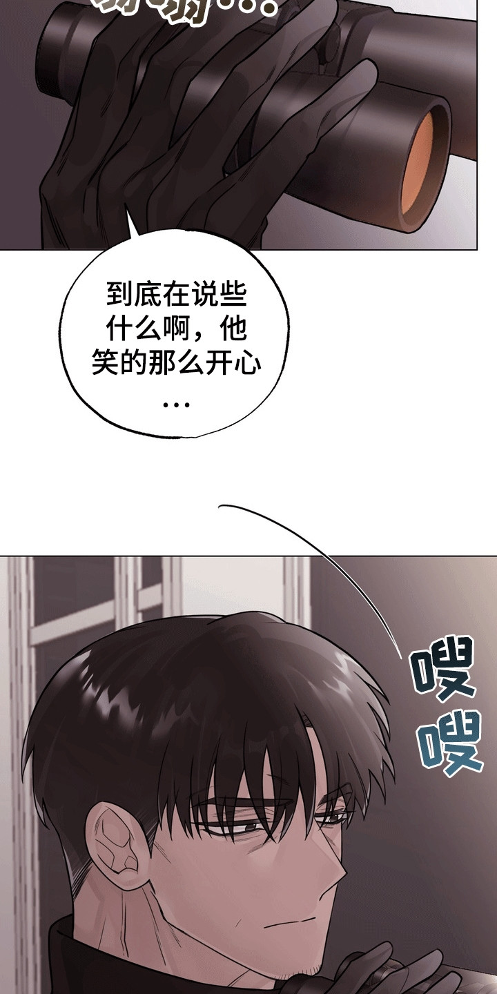 爱上退伍上校漫画,第9章：窃听3图