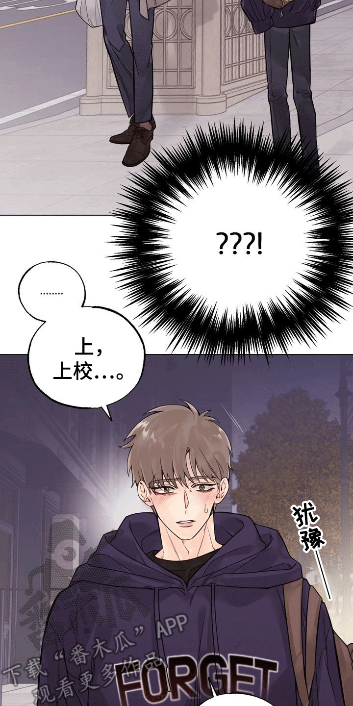 爱上退伍上校漫画,第2章：暗恋对象1图