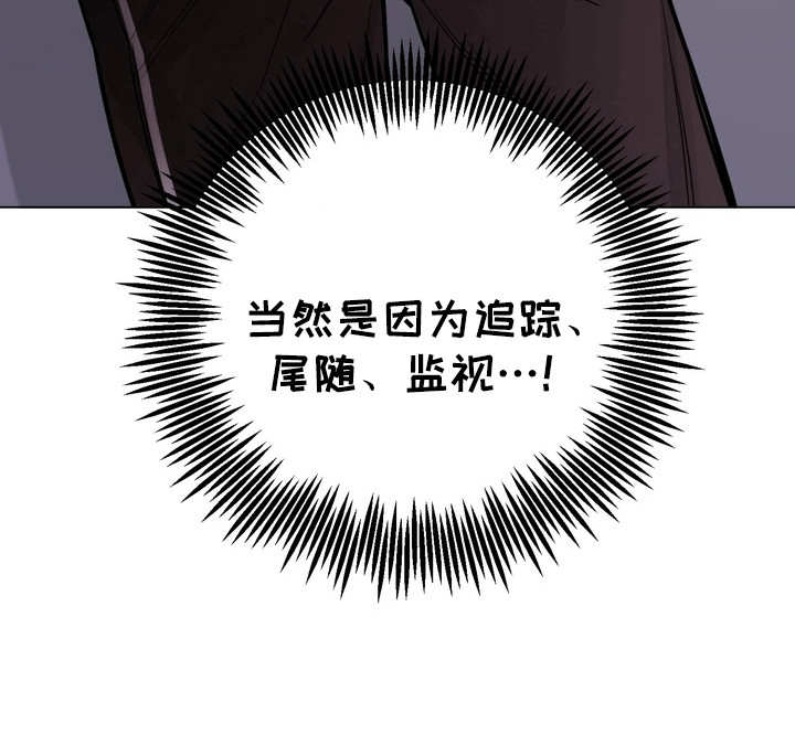 爱上退伍上校漫画,第10章：受伤3图