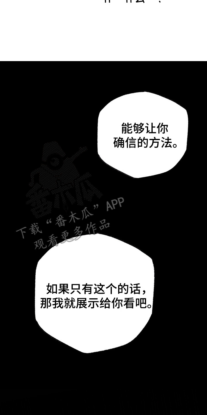 爱上退伍上校漫画,第4章：醉酒2图