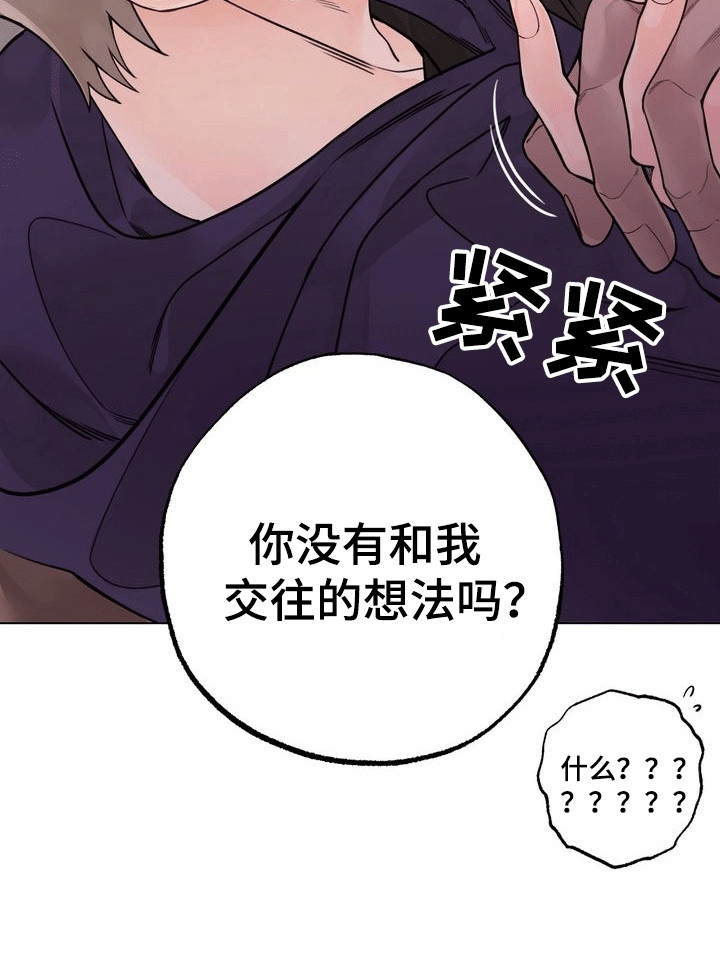 爱上退伍上校漫画,第2章：暗恋对象1图