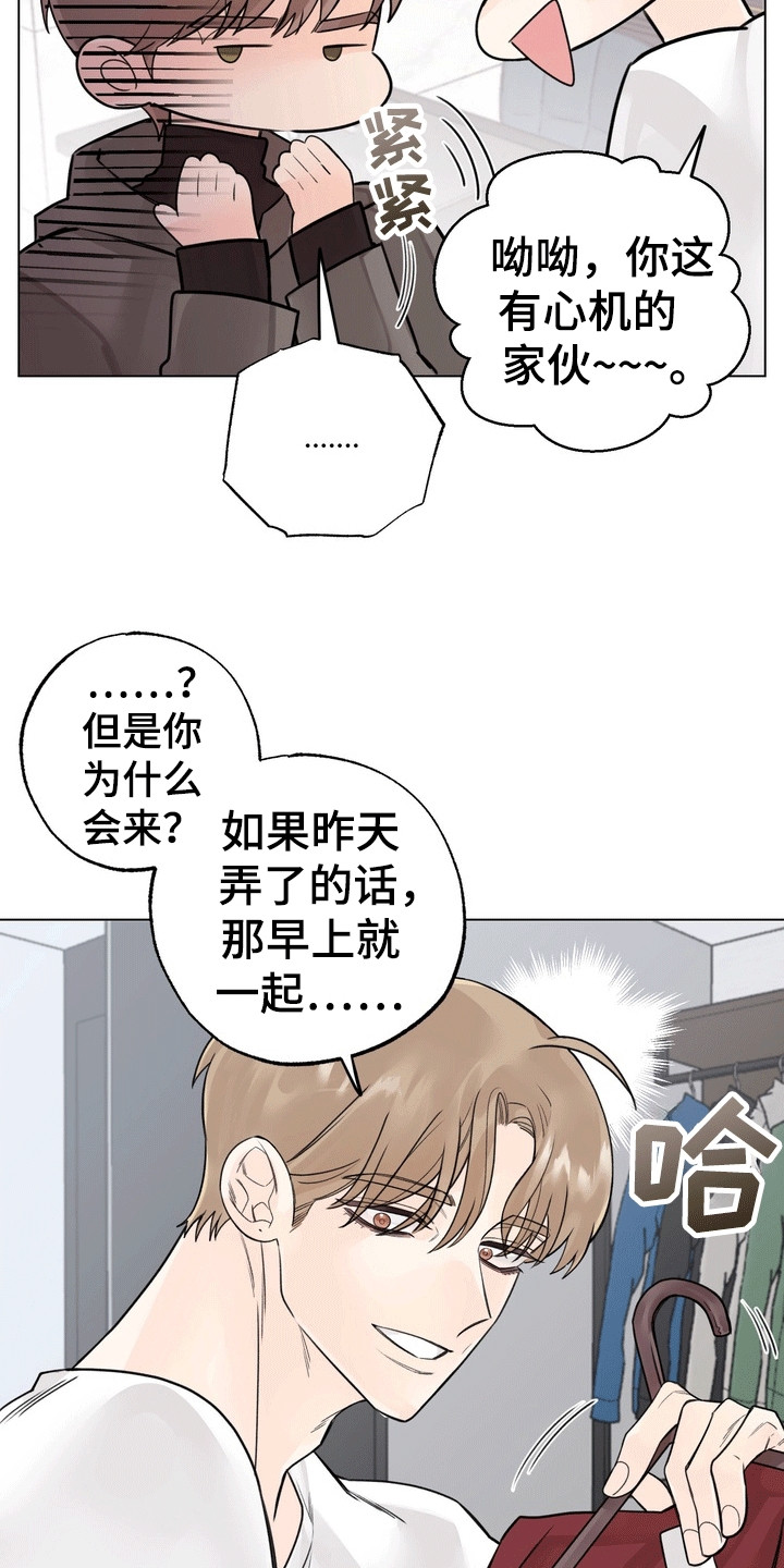 爱上退伍上校漫画,第7章：争吵1图