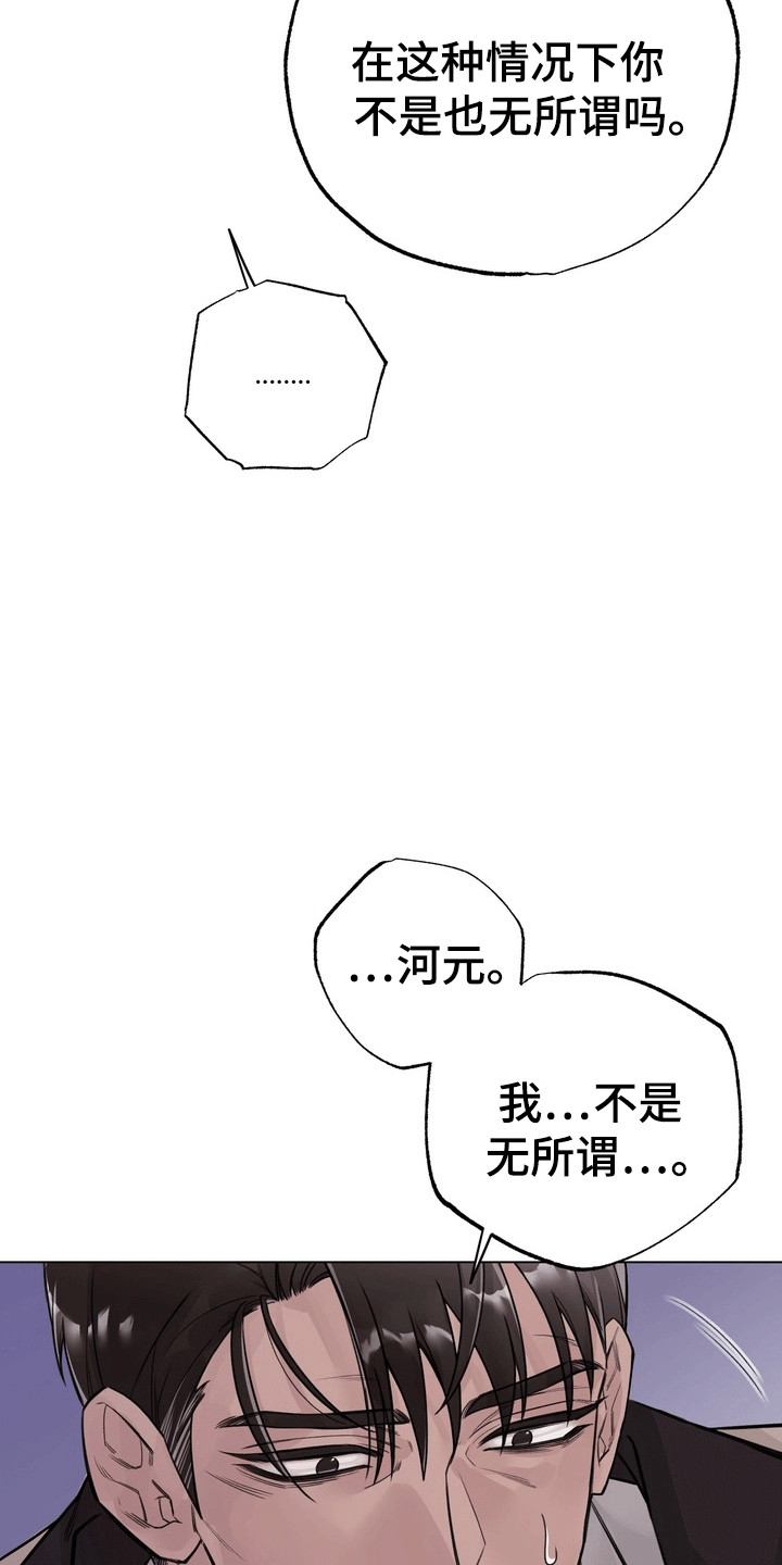 爱上退伍上校漫画,第4章：醉酒5图