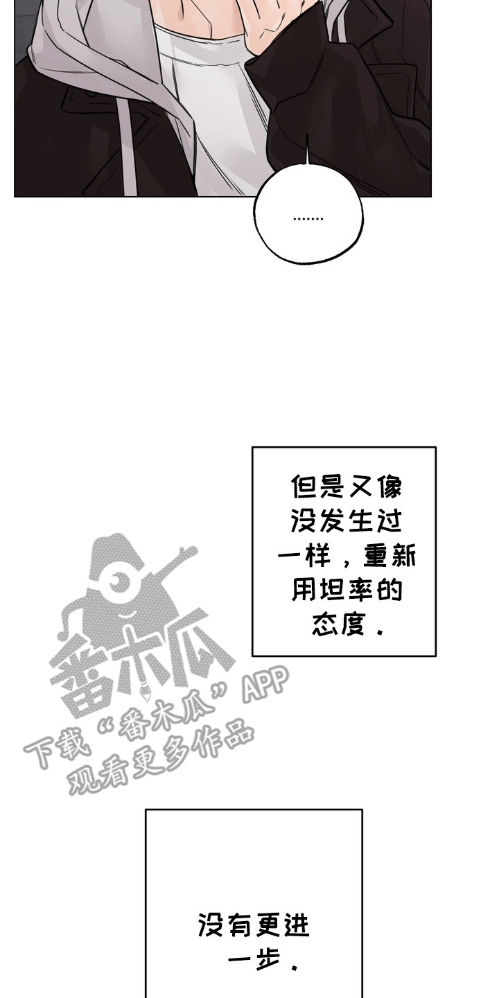 爱上退伍上校漫画,第13章：邀请3图