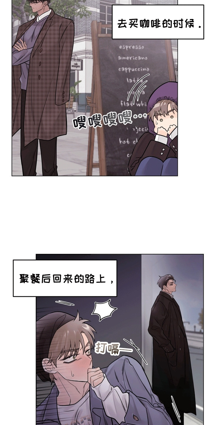 爱上退伍上校漫画,第8章：躲猫猫5图