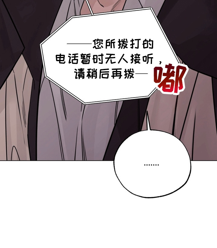 爱上退伍上校漫画,第7章：争吵1图