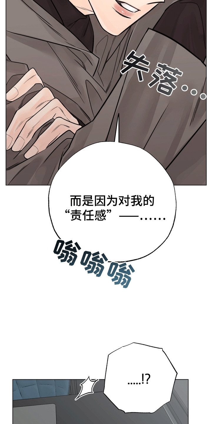 爱上退伍上校漫画,第7章：争吵2图