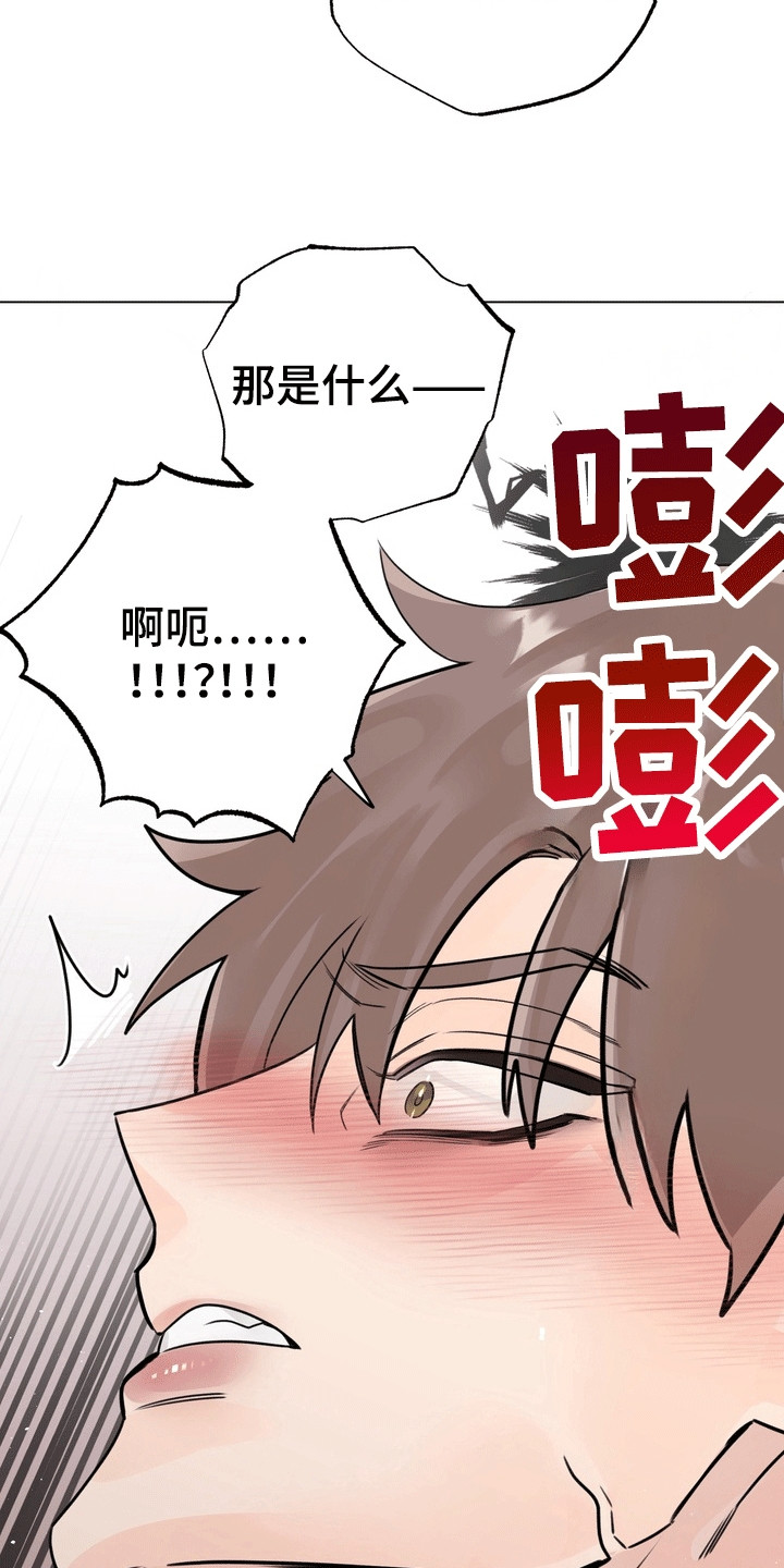 爱上退伍上校漫画,第5章：出大事1图