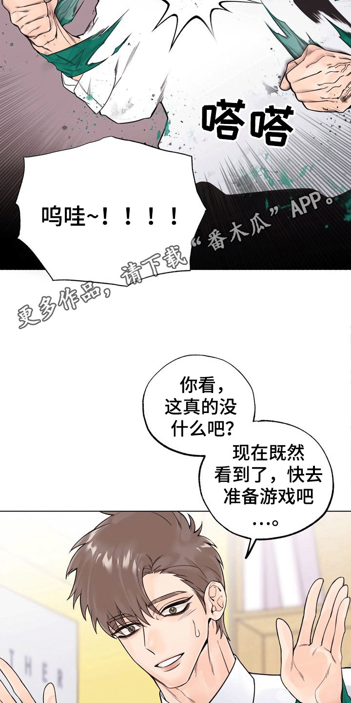 爱上退伍上校漫画,第1章：面包店3图
