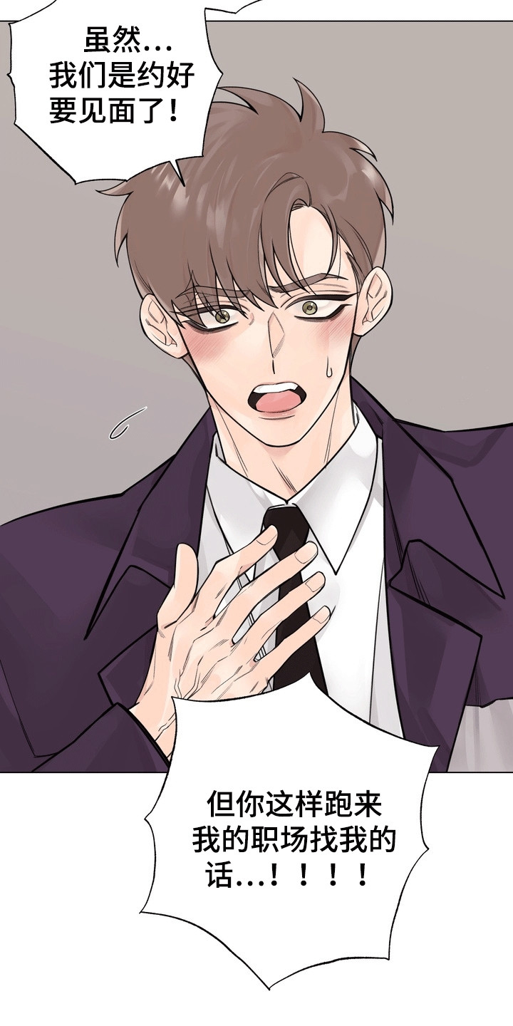 爱上退伍上校漫画,第12章：赞助人4图