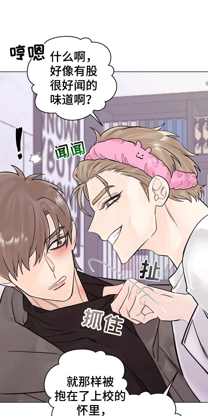 爱上退伍上校漫画,第7章：争吵3图