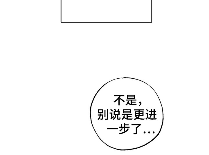 爱上退伍上校漫画,第13章：邀请4图