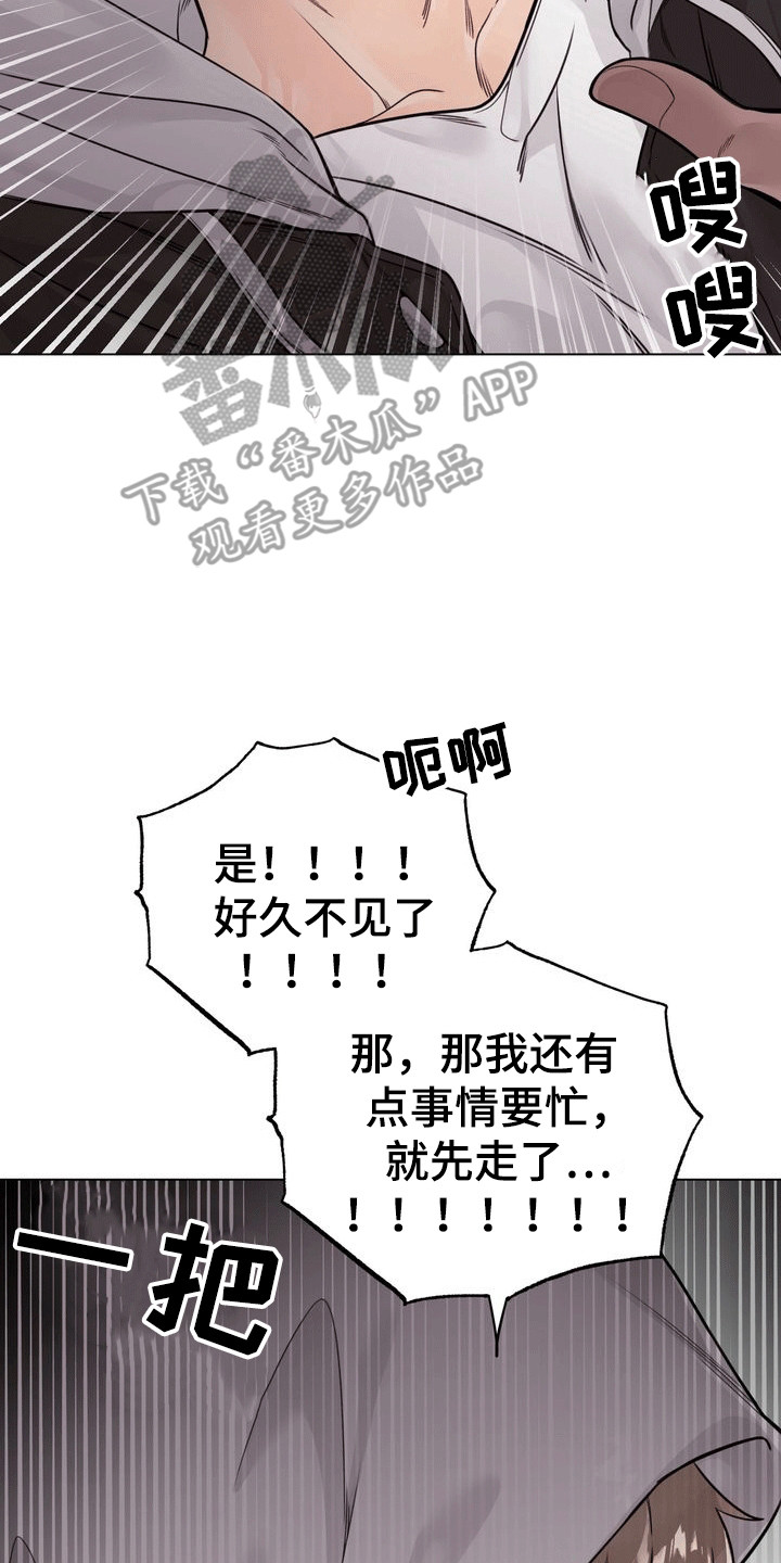 爱上退伍上校漫画,第2章：暗恋对象4图
