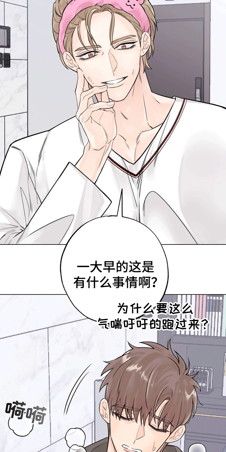 爱上退伍上校漫画,第7章：争吵1图