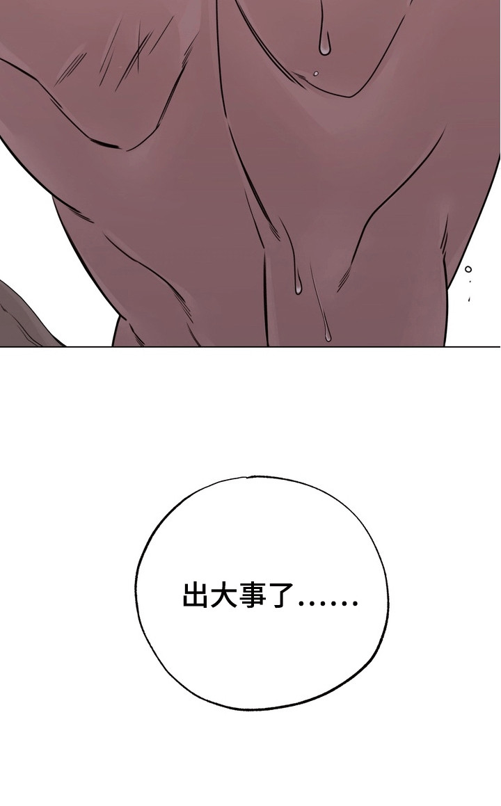 爱上退伍上校漫画,第5章：出大事5图