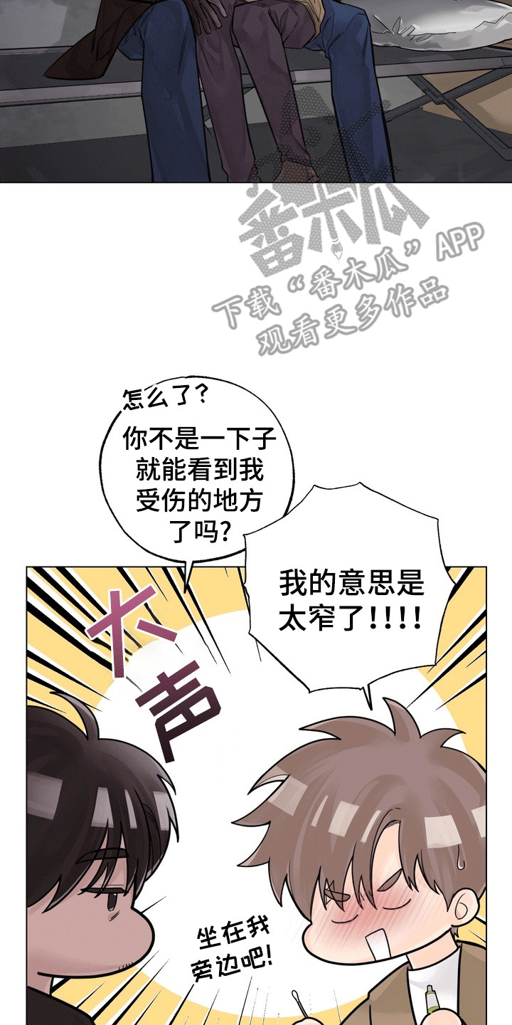 爱上退伍上校漫画,第10章：受伤3图