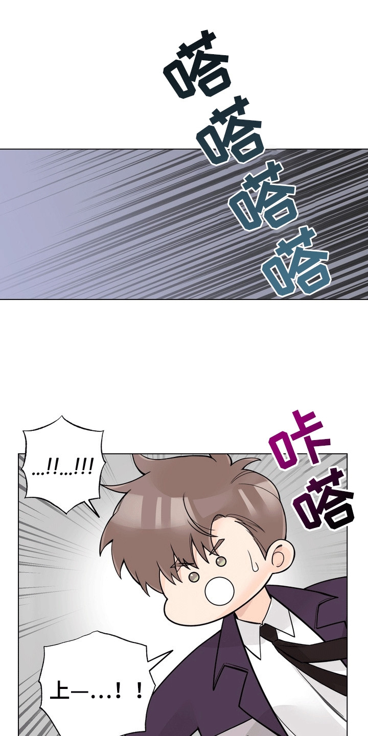 爱上退伍上校漫画,第12章：赞助人4图