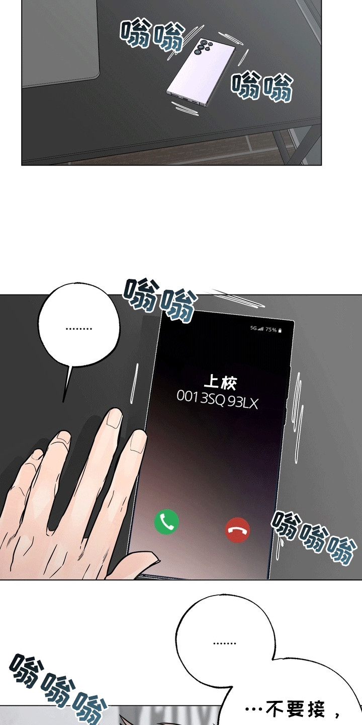 爱上退伍上校漫画,第7章：争吵3图