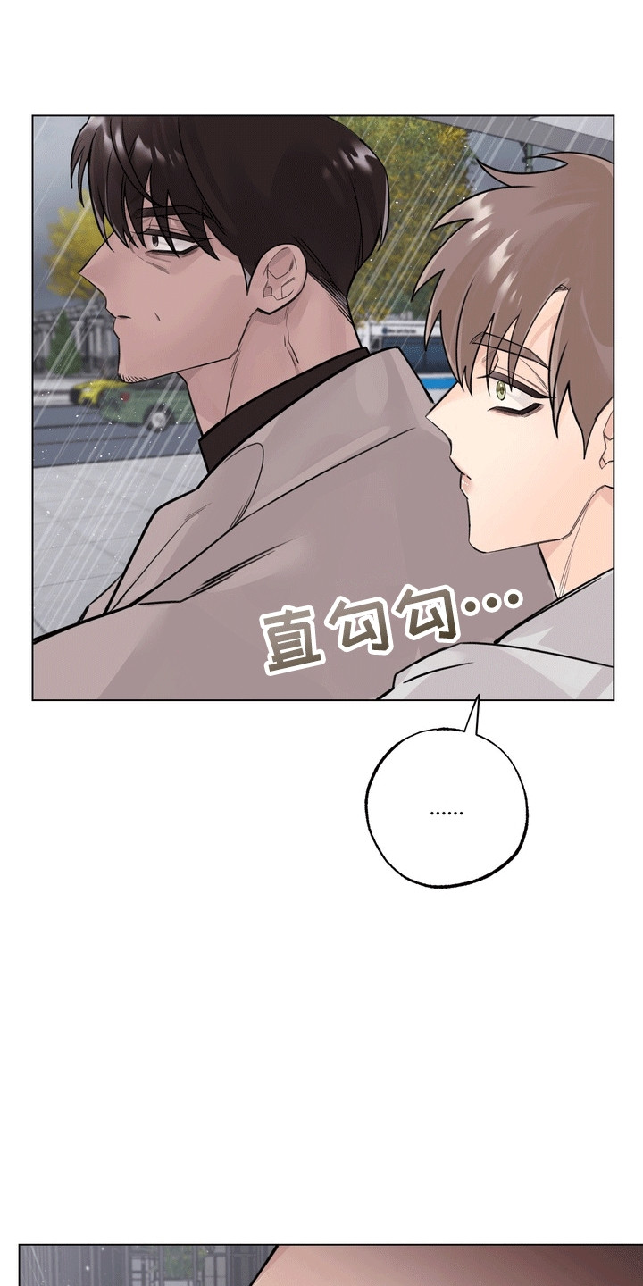 爱上退伍上校漫画,第13章：邀请4图