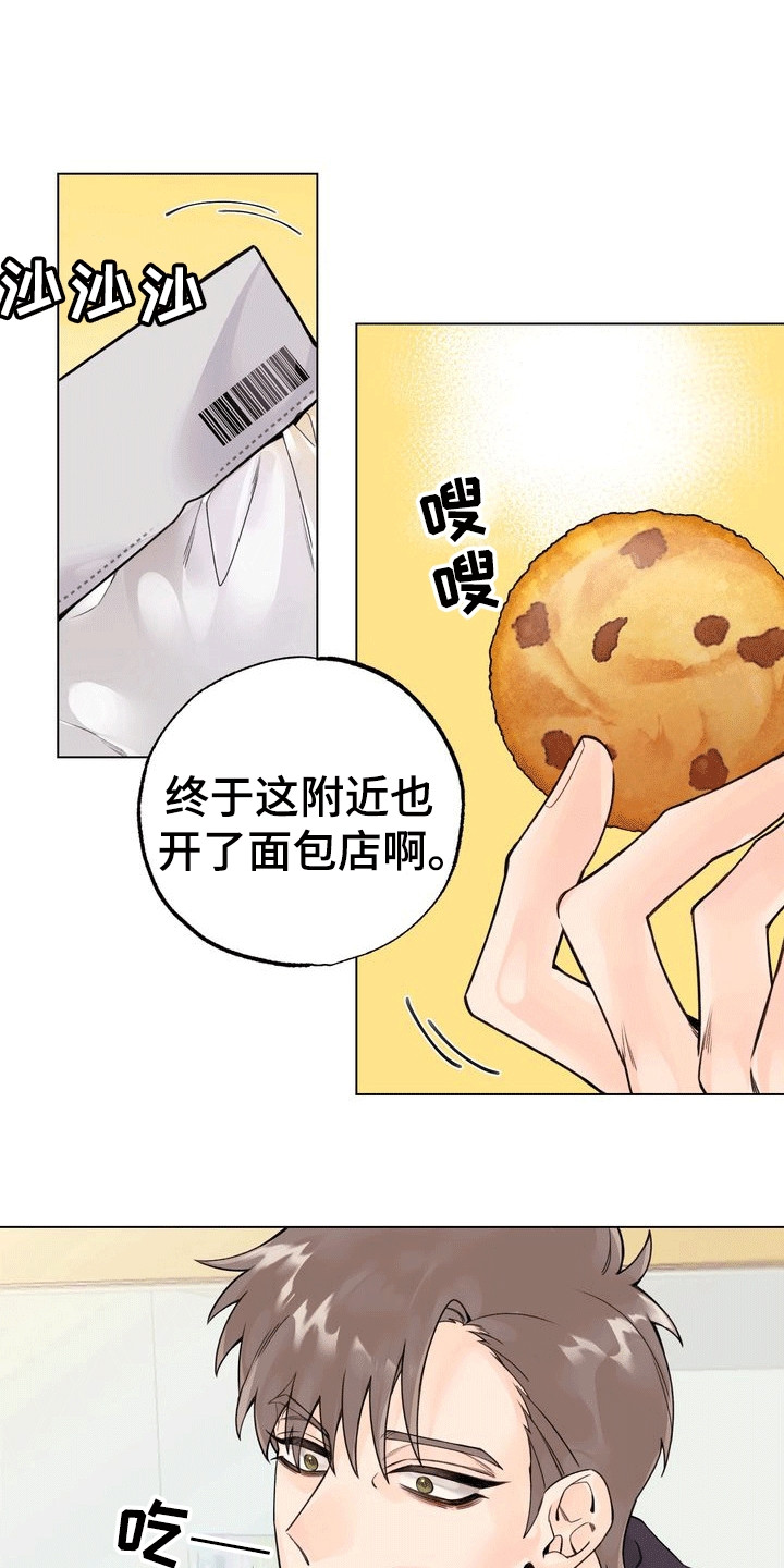 爱上退伍上校漫画,第1章：面包店5图