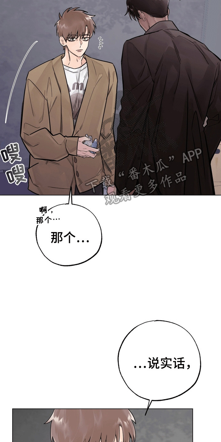 爱上退伍上校漫画,第11章：美男计5图