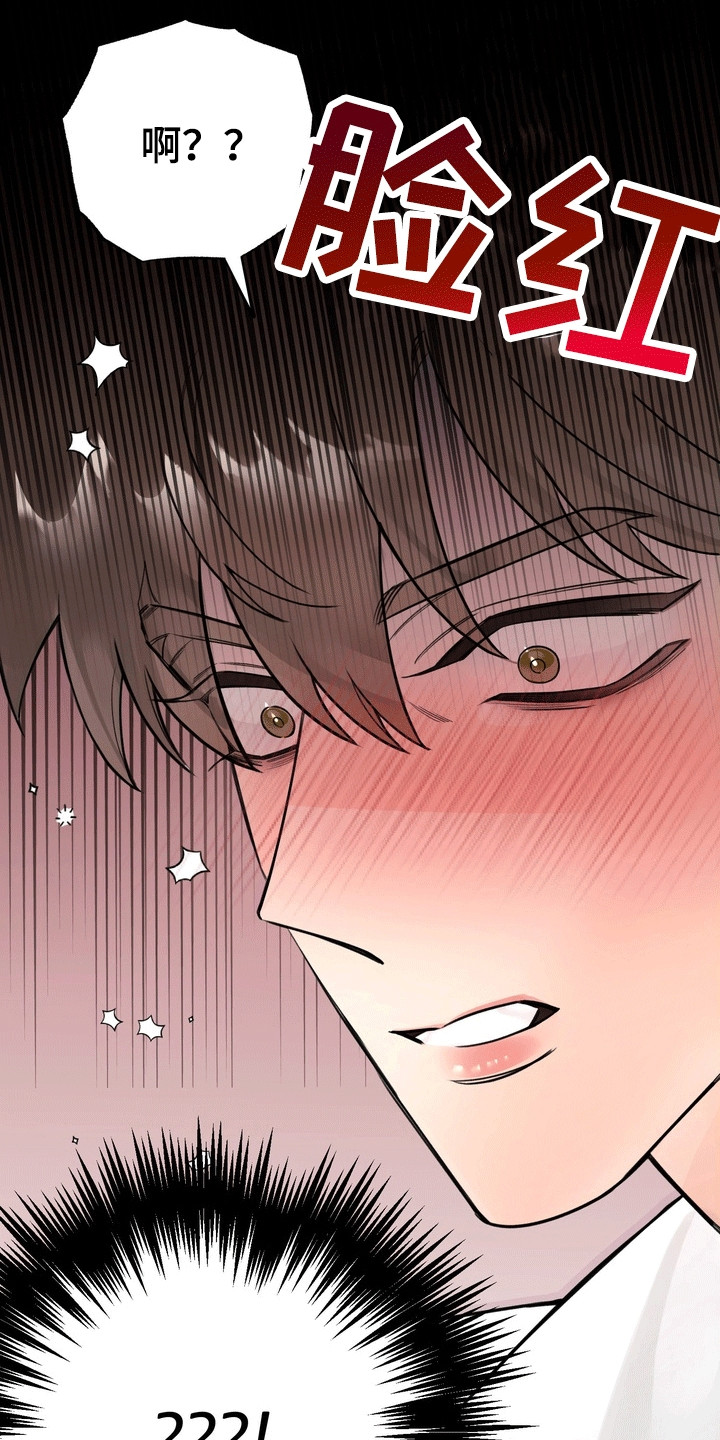 爱上退伍上校漫画,第4章：醉酒3图