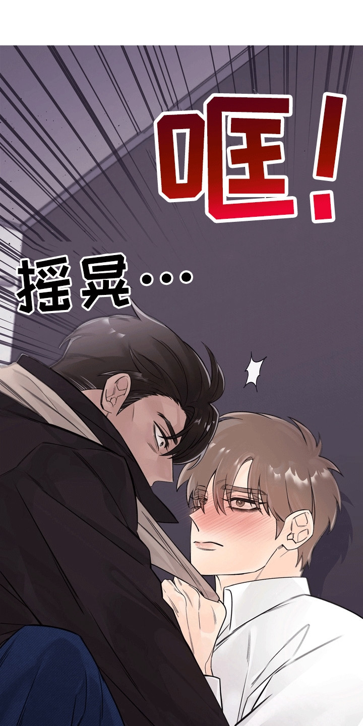 爱上退伍上校漫画,第4章：醉酒2图