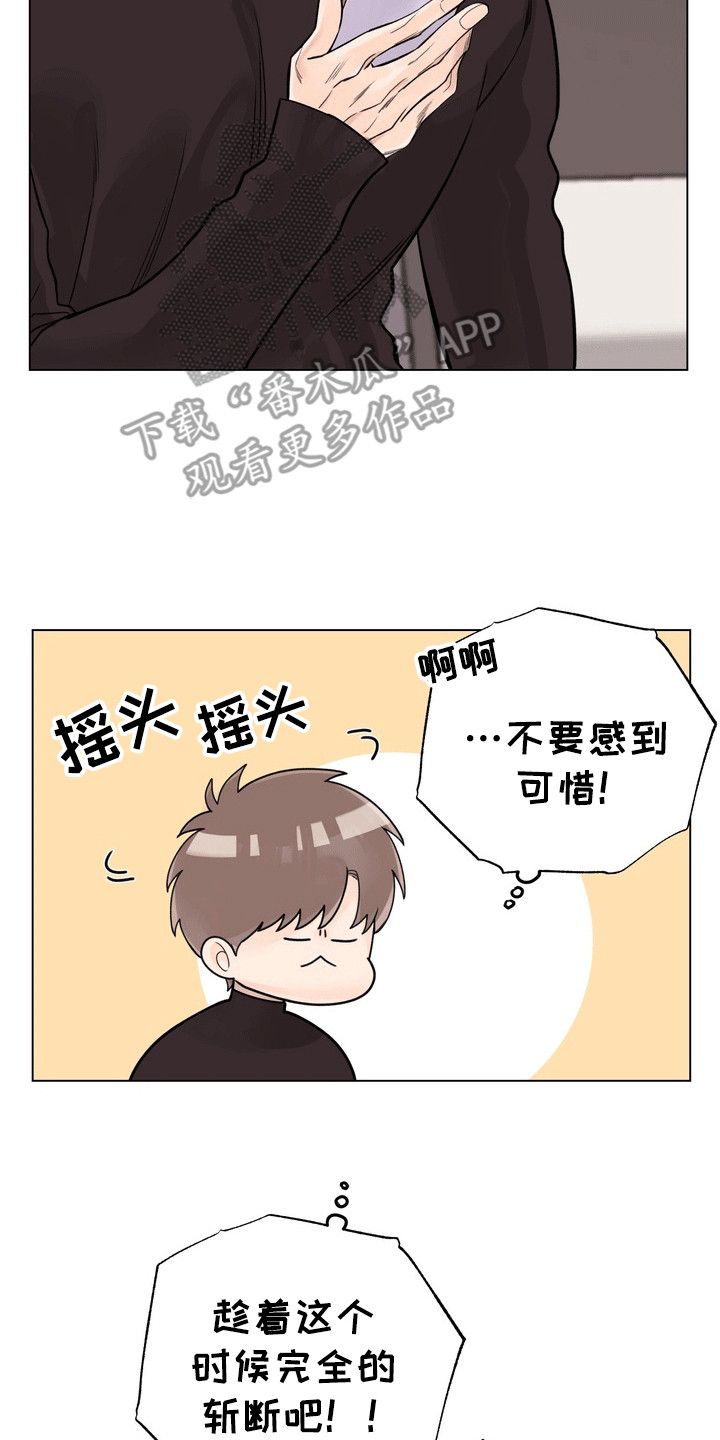 爱上退伍上校漫画,第8章：躲猫猫3图