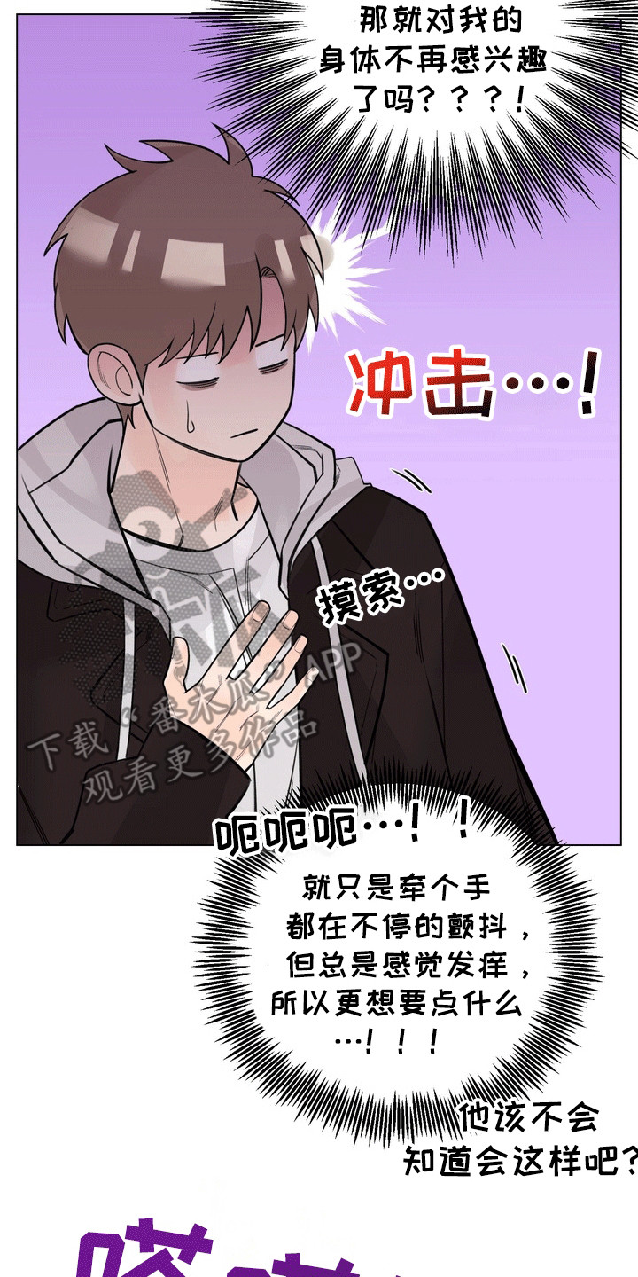 爱上退伍上校漫画,第13章：邀请1图