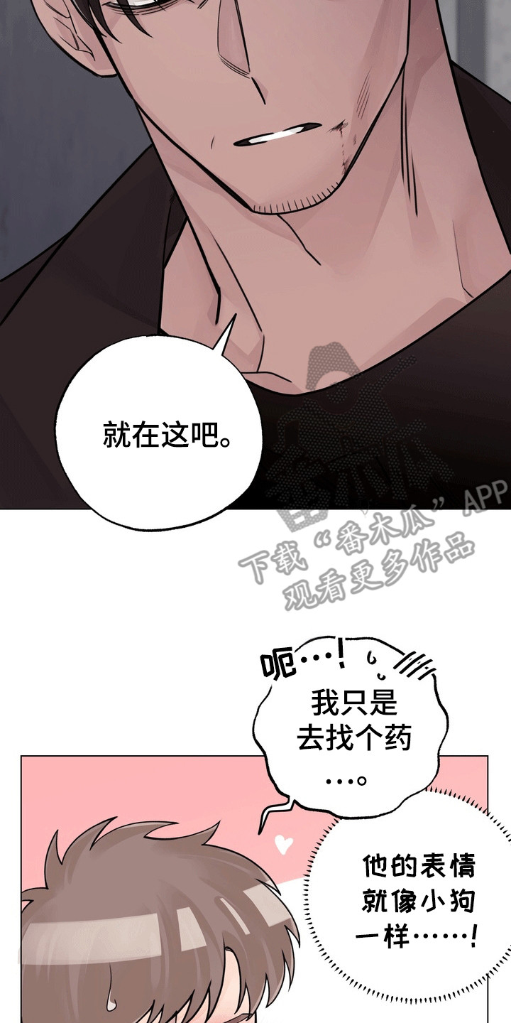 爱上退伍上校漫画,第10章：受伤5图