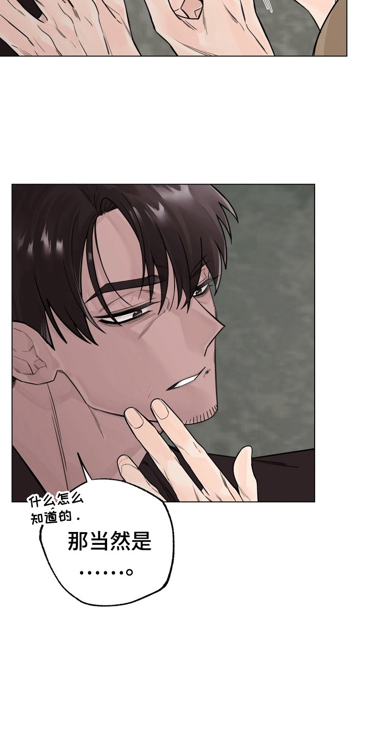 爱上退伍上校漫画,第10章：受伤5图