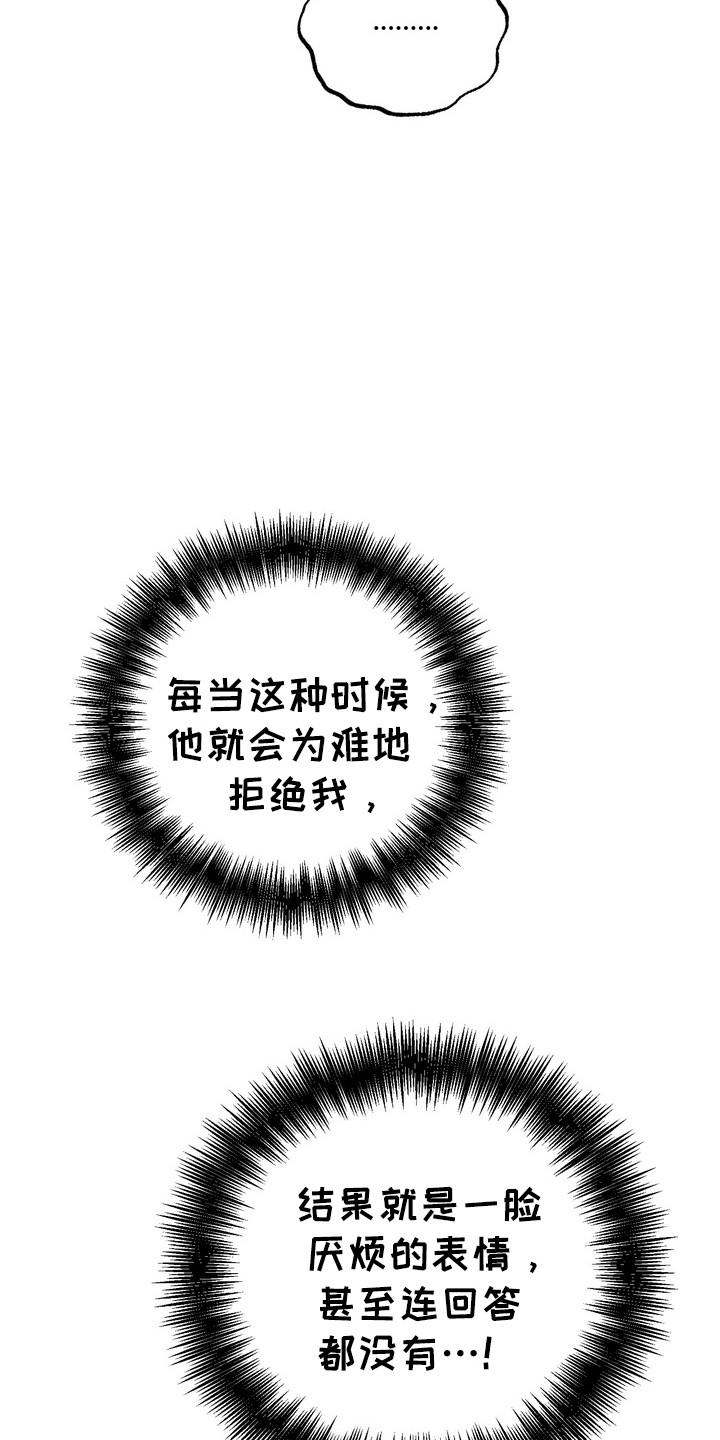 爱上退伍上校漫画,第8章：躲猫猫4图