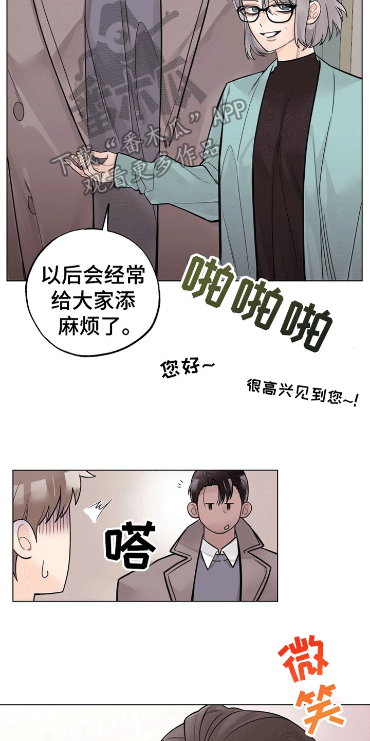 爱上退伍上校漫画,第12章：赞助人4图