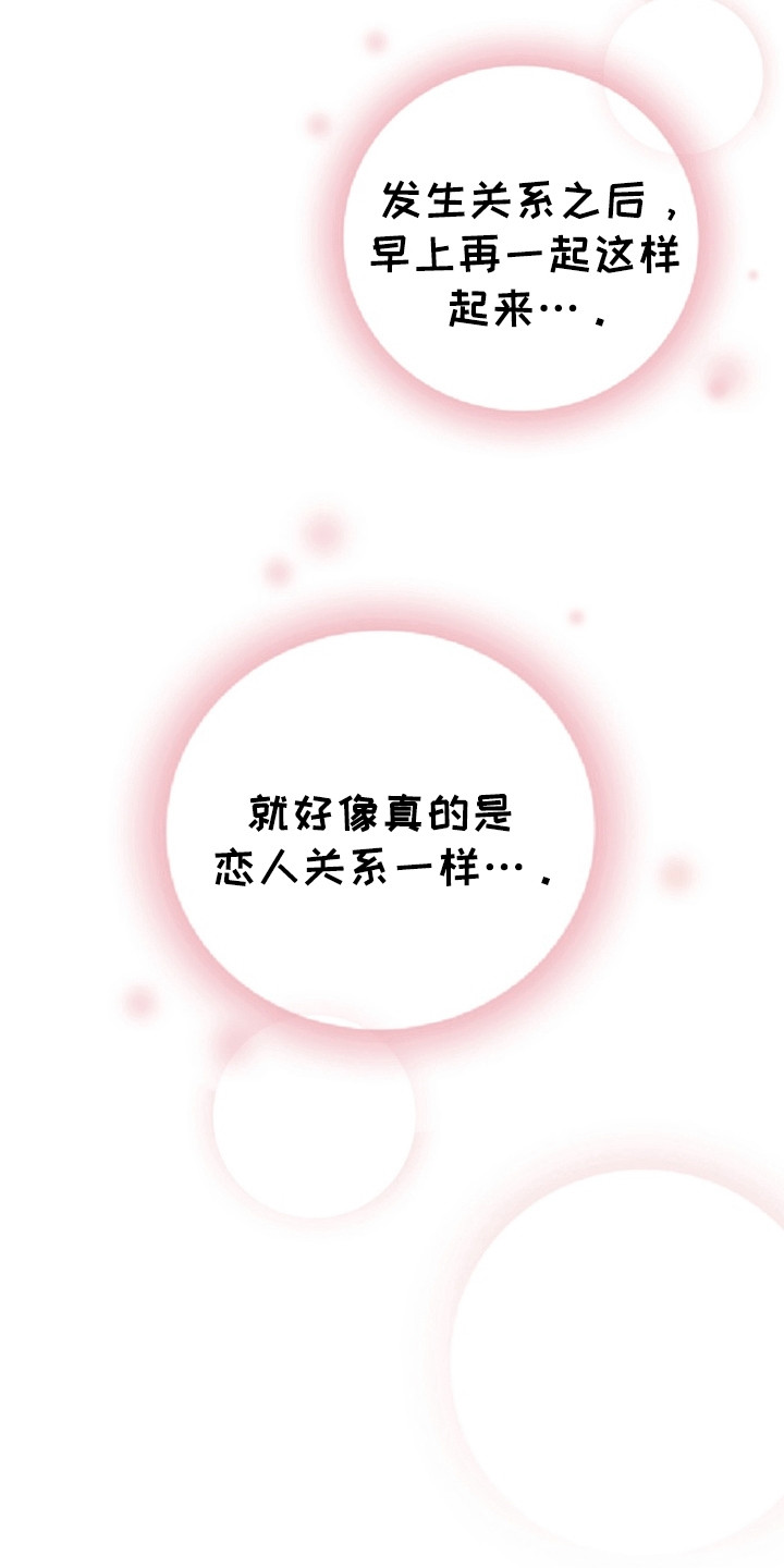 爱上退伍上校漫画,第6章：他打算怎么办4图