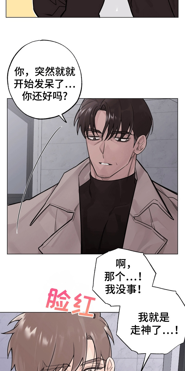 爱上退伍上校漫画,第13章：邀请3图