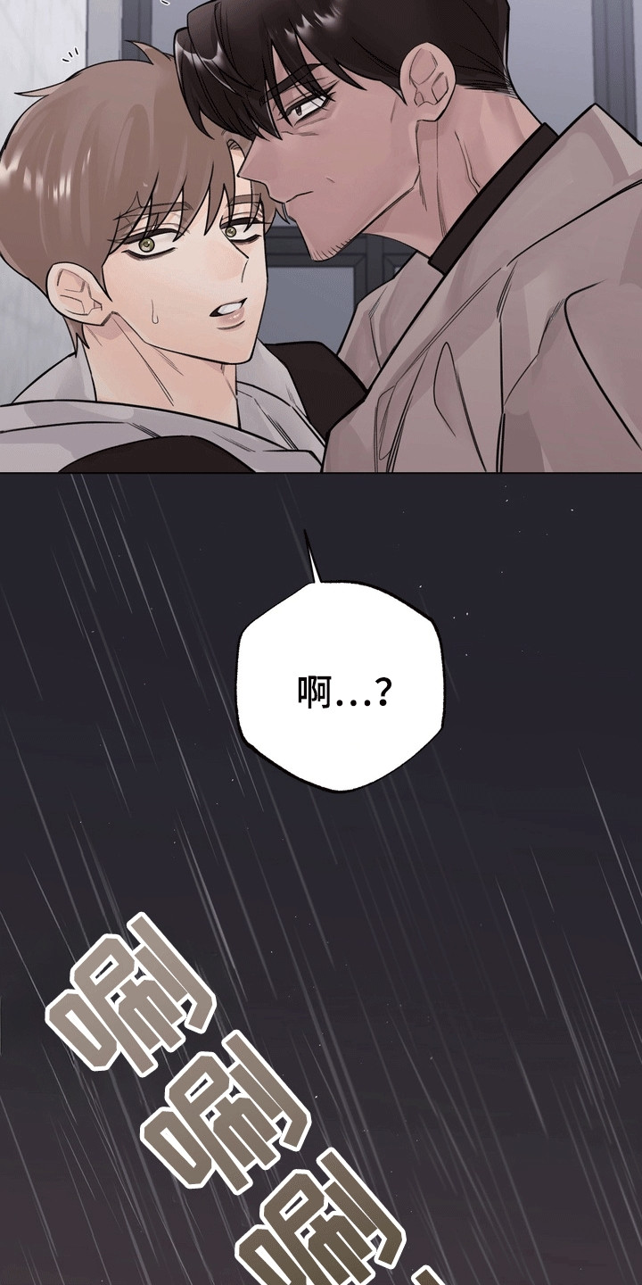 爱上退伍上校漫画,第13章：邀请1图