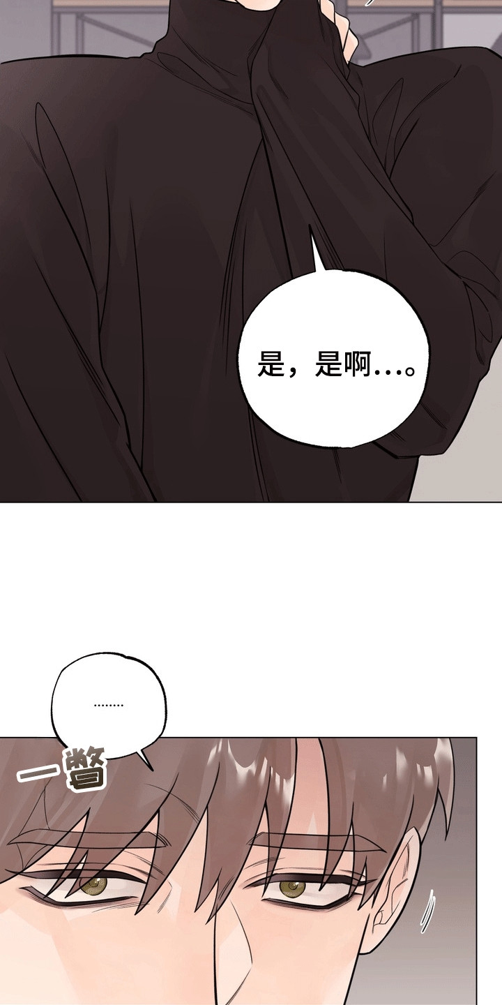 爱上退伍上校漫画,第6章：他打算怎么办2图