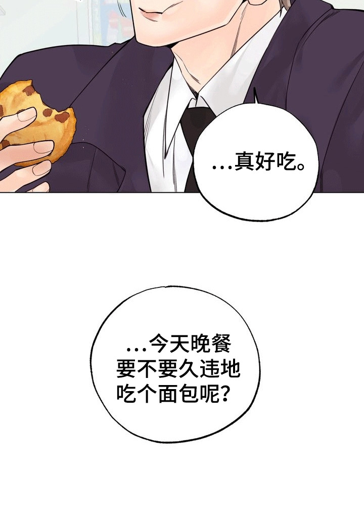 爱上退伍上校漫画,第1章：面包店1图