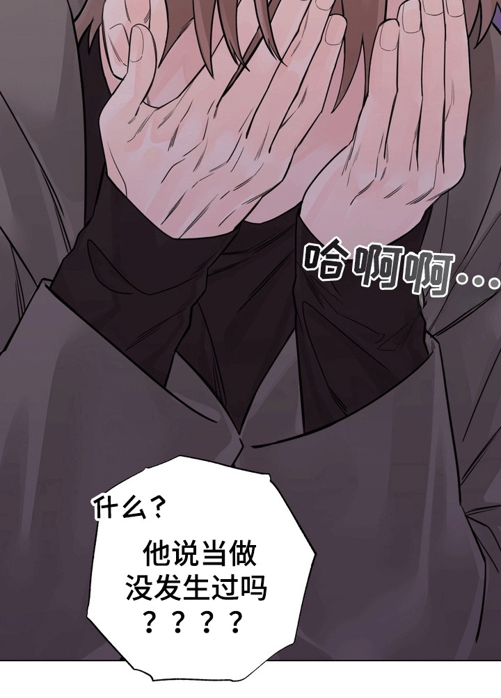 爱上退伍上校漫画,第7章：争吵4图