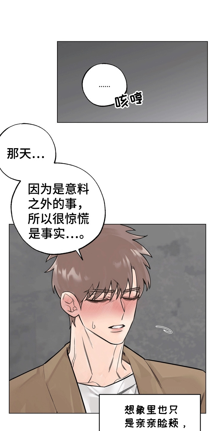 爱上退伍上校漫画,第11章：美男计4图
