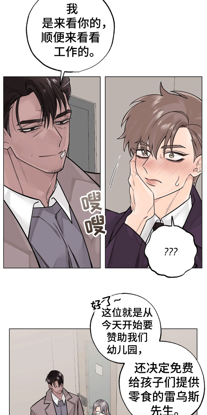 爱上退伍上校漫画,第12章：赞助人2图