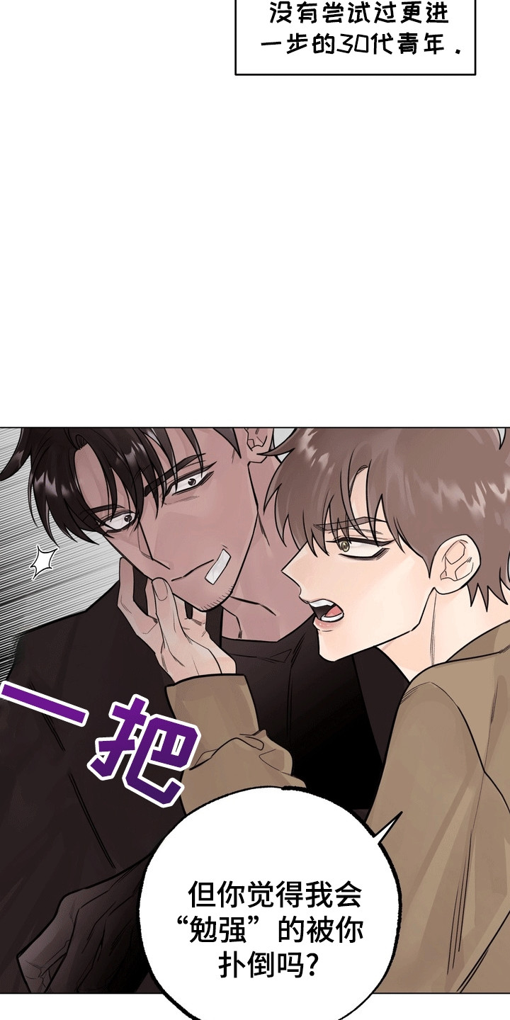 爱上退伍上校漫画,第11章：美男计5图