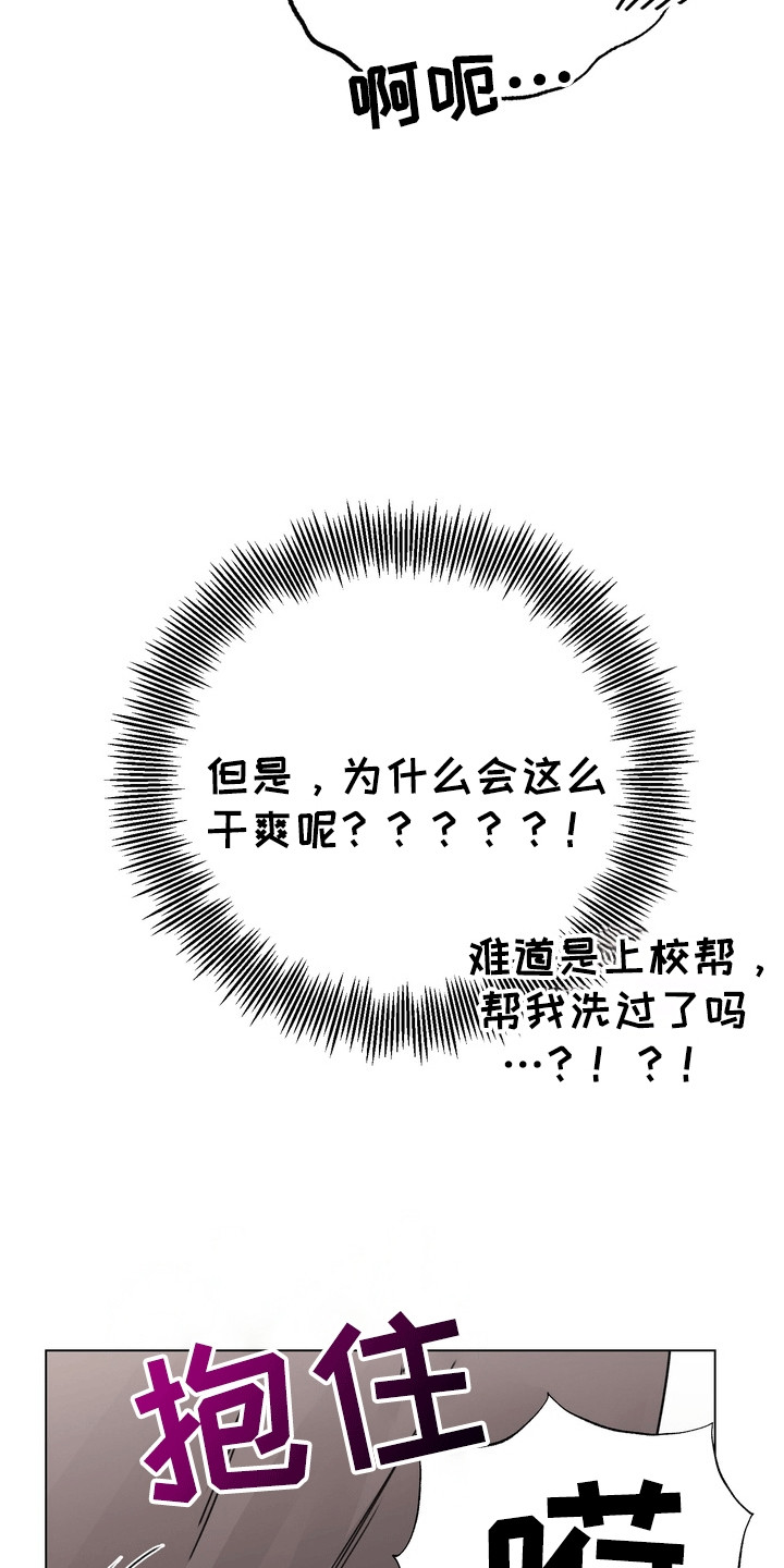 爱上退伍上校漫画,第6章：他打算怎么办3图