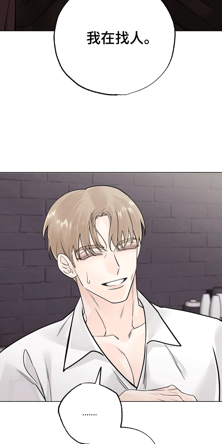 爱上退伍上校漫画,第8章：躲猫猫5图