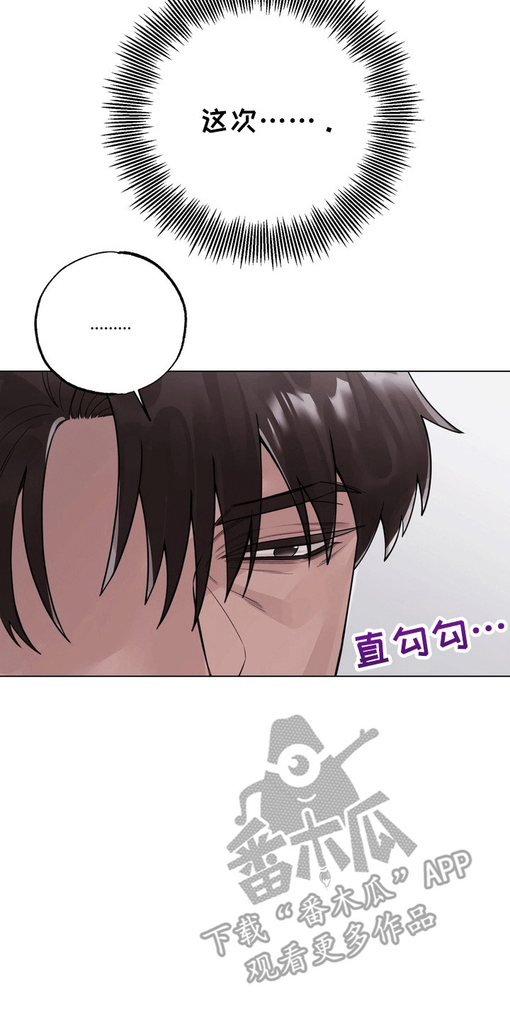 爱上退伍上校漫画,第6章：他打算怎么办1图